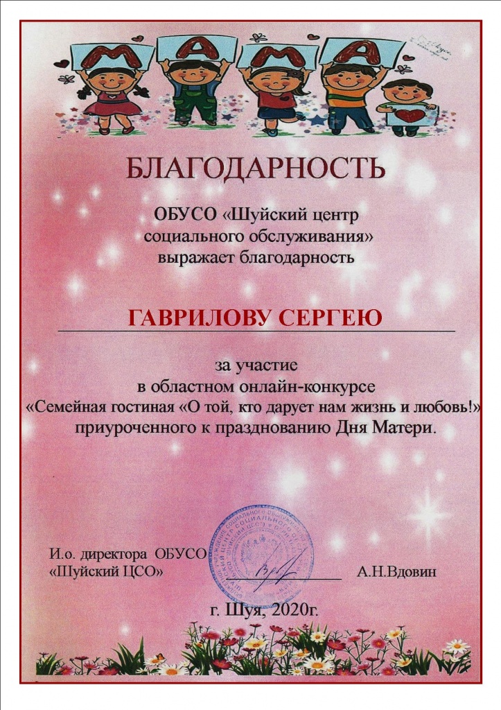26 Гаврилов Сергей.jpg